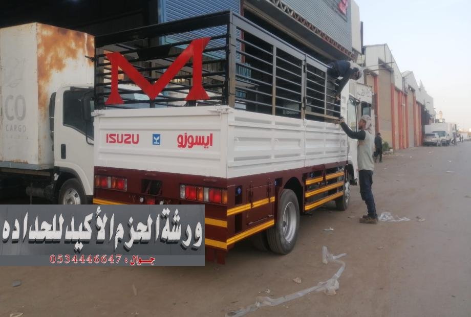 أفضل أنواع صناديق الدينات: دينا سطحة، دينا سوزوكي، دينا نقل عفش في الرياض - ورشة الحزم الأكيد للحدادة