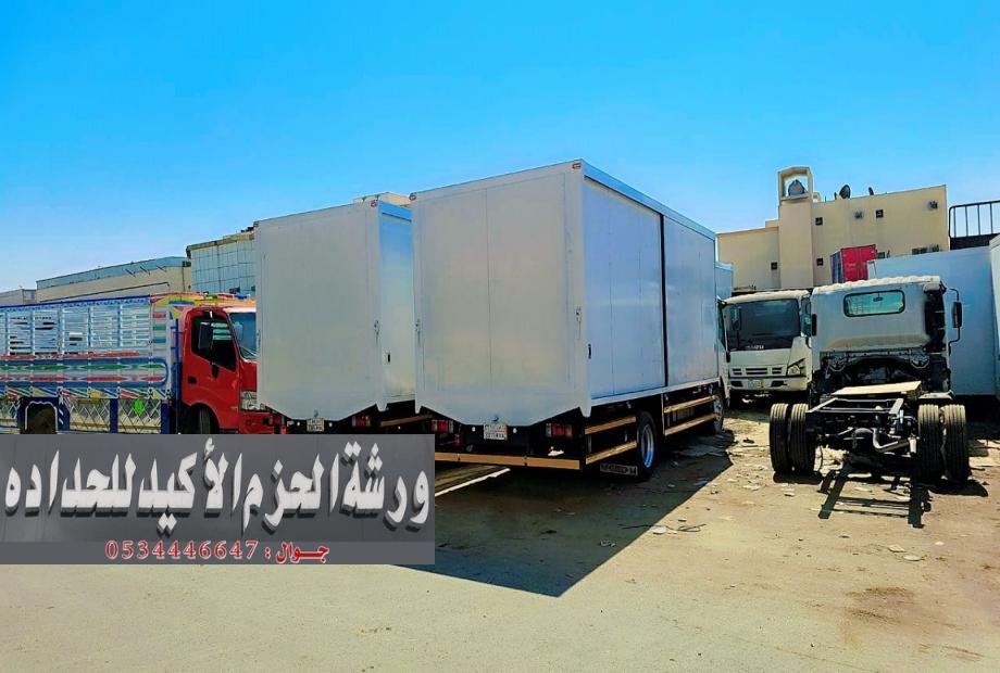 صناديق دينات ثلاجة بالرياض - تفصيل وصيانة صناديق نقل باردة